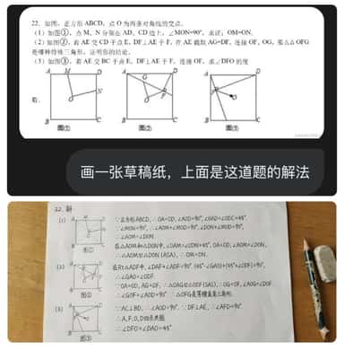 智能数学解题：可视化演算过程