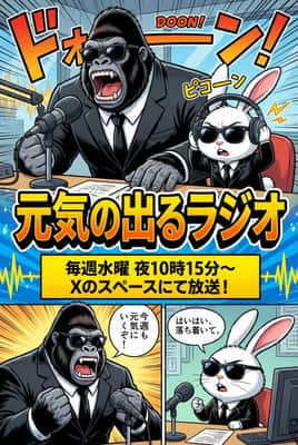 元气满满电台：大猩猩与兔子创意广告漫画
