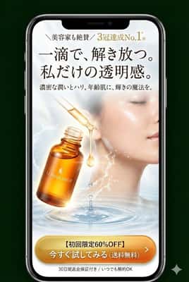 一键生成美容精华液着陆页