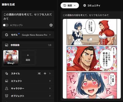 漫画智能对白：理解内容，生成精彩对话
