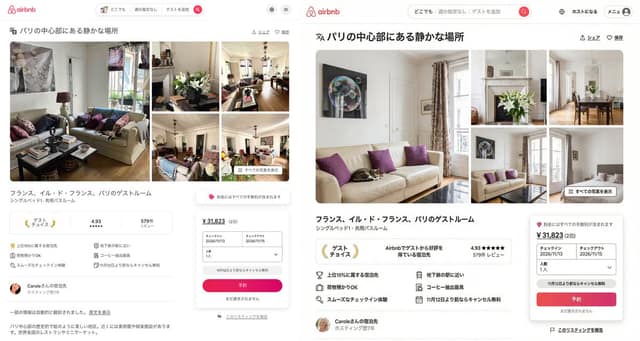 Nano Banana Pro：AI图像转文本，复刻Airbnb UI界面