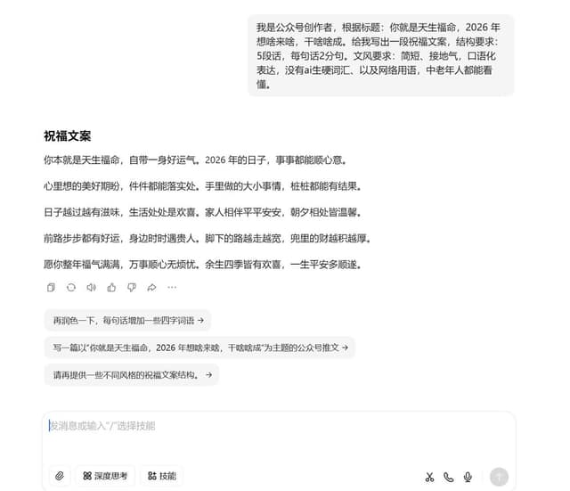 نمونهٔ AI 爆款标题文案生成：专为中老年受众优化