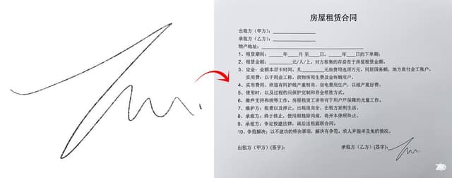 一键生成专业中文房屋租赁合同（含签名）