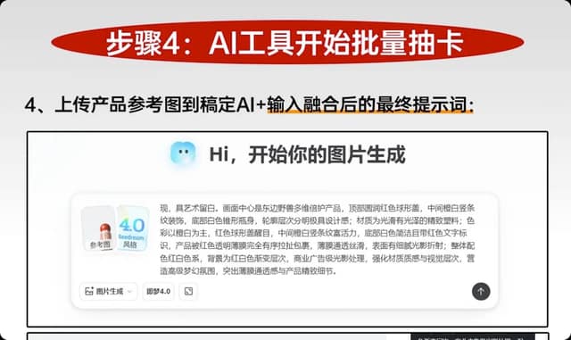 融图混合提示词生成