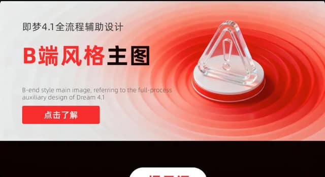 玻璃图标 banner