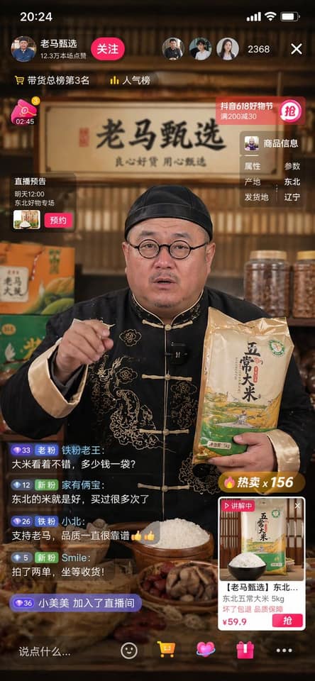 نمونهٔ 直播间带货人物生成器