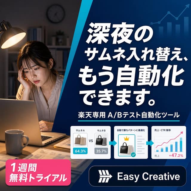 نمونهٔ 日式SaaS夜间广告横幅 | 电商自动化工具推广