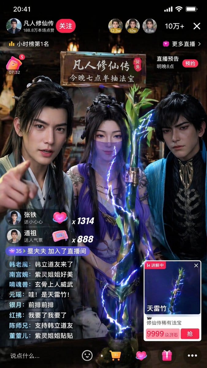 Xiuxian Live Broadcast with Cargo Artifact: Realistic TikTok Screenshot Generator