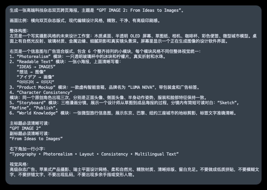 GPT IMAGE 2 中文提示词卡片生成器