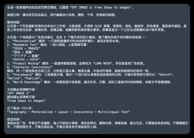نمونهٔ GPT IMAGE 2 中文提示词卡片生成器