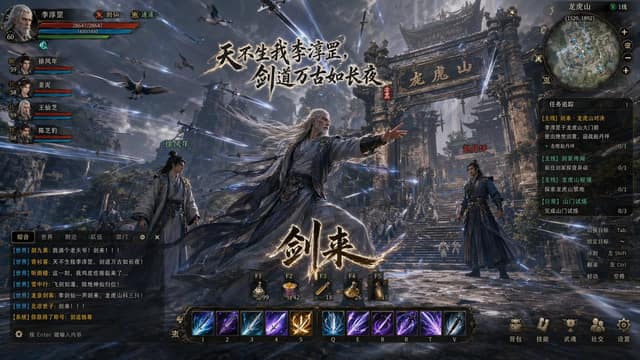 نمونهٔ 雪中悍刀行MMO游戏截图：李淳罡剑来开天门史诗场景