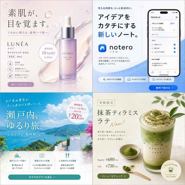 نمونهٔ 四款日式广告横幅设计概念