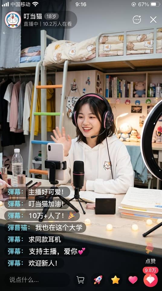 نمونهٔ 中国宿舍直播截图 - 逼真手机/App界面生成器