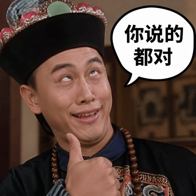 نمونهٔ 经典电影角色恶搞梗图生成器