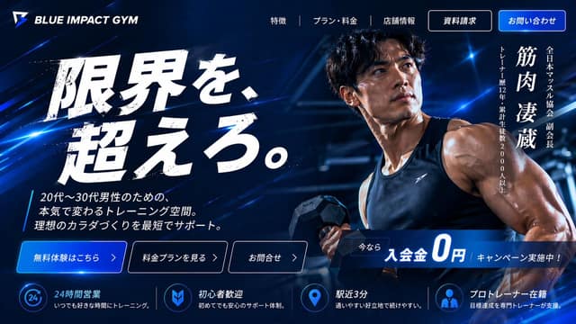 نمونهٔ 日本高端健身房Hero落地页设计 | BLUE IMPACT GYM