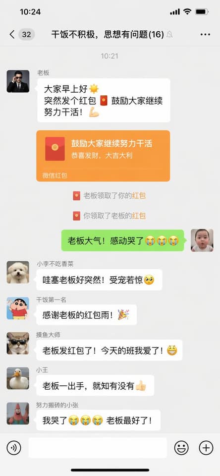 نمونهٔ 趣味聊天截图生成器
