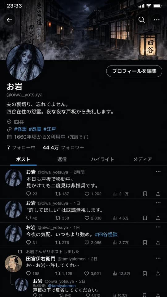 نمونهٔ 民间传说角色一键生成X社交档案
