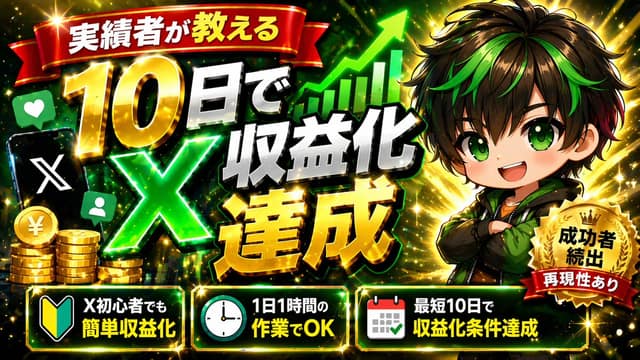 نمونهٔ 日式爆款！X平台变现YouTube缩略图生成器