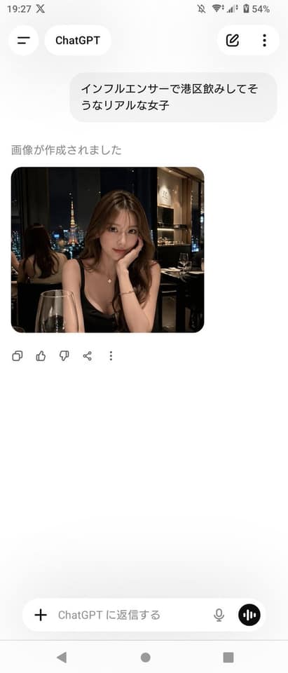 نمونهٔ ChatGPT移动端日语版截图+写实肖像生成