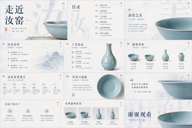 汝窑美学：纸感高级视觉设计指南