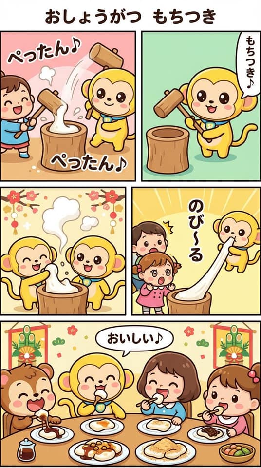 🎍 日式新年捣年糕｜热气腾腾年味浓