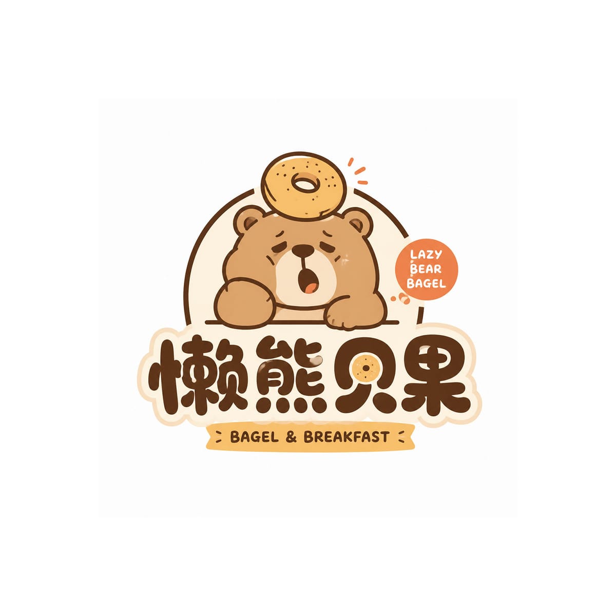 萌怪角色字标Logo设计指南|品牌IP感角色字标Prompt
