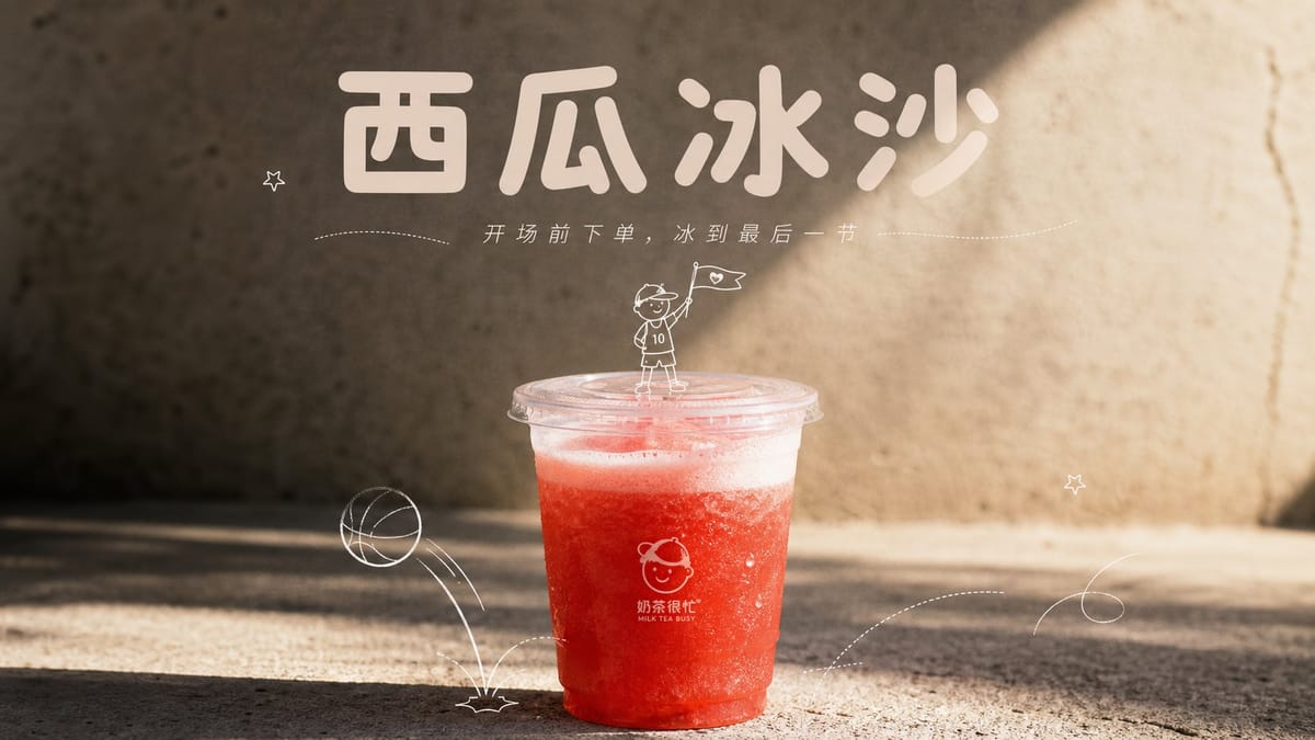 薄荷青柠冷泡茶 | 手绘感夏日饮品海报设计