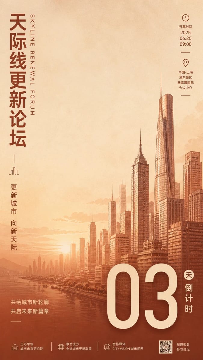 橄榄绿线描城市天际线|极简商务展会海报生成