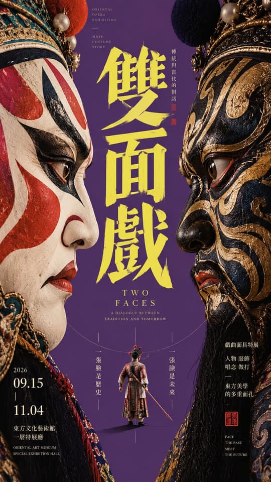 中轴夹景文化展览海报设计｜强冲击力高级视觉海报生成