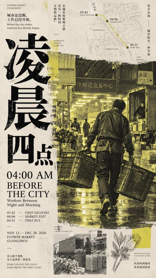 东亚平面设计风·非均衡三分构图文化海报生成器