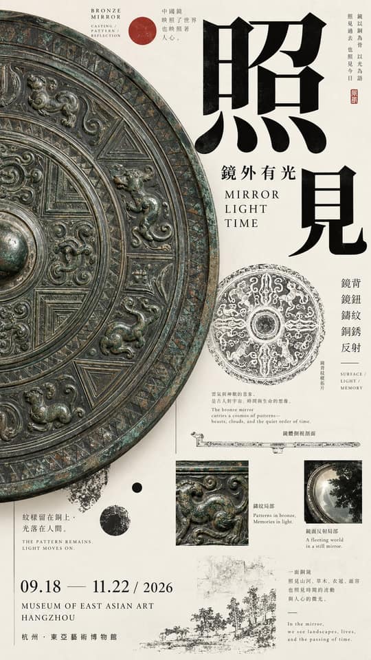 نمونهٔ 东方文化展海报视觉指南｜左右构图版式设计提示词
