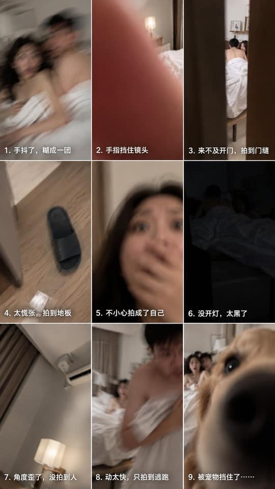 نمونهٔ 抓奸在床拍摄失败九宫格｜9:16竖式构图AI生成