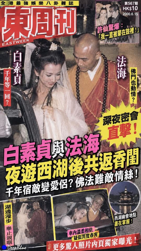 نمونهٔ 千禧年香港八卦杂志封面生成器｜胶印质感狗仔偷拍