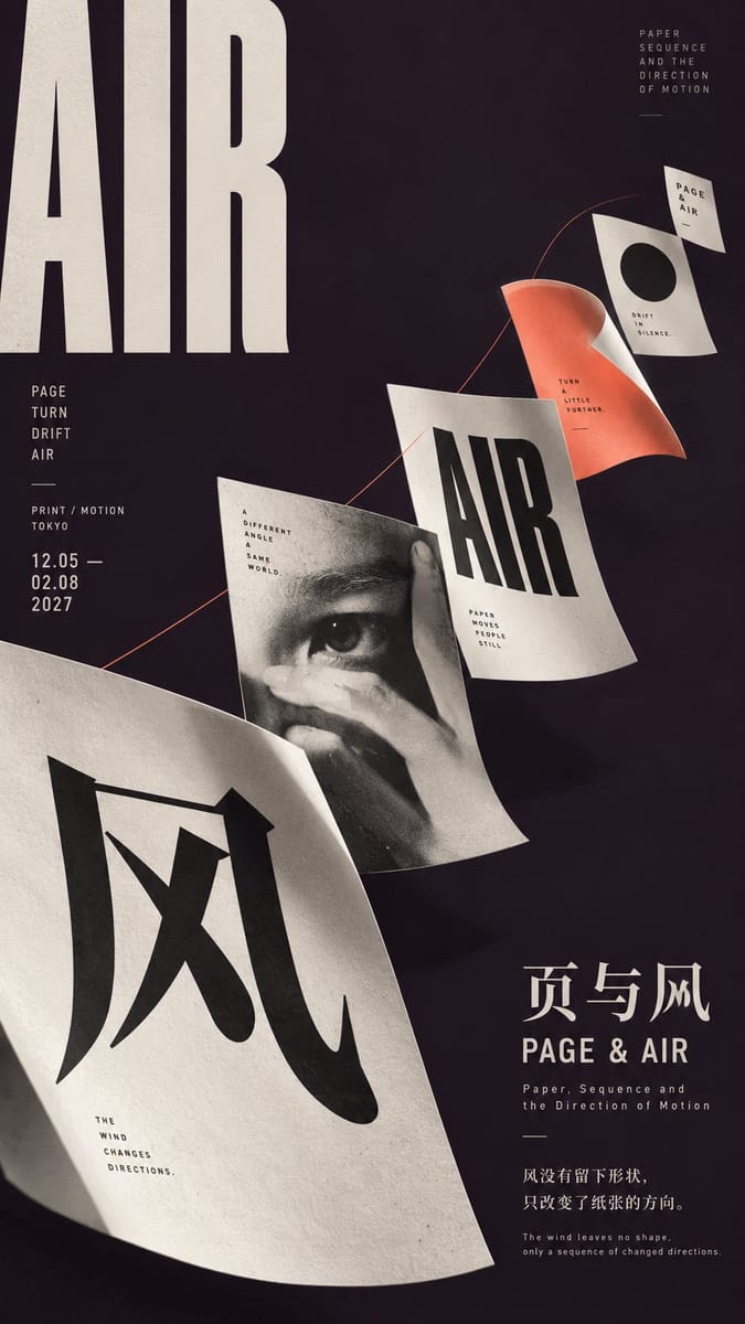 实验性日系对角构图海报｜跨界变形设计提示词